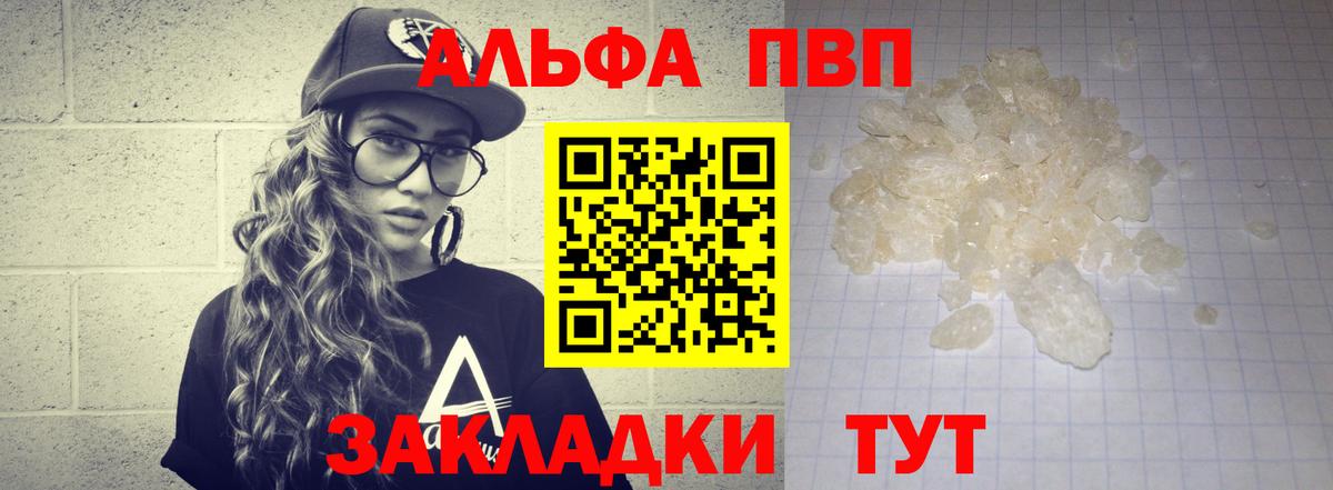 Свободный  А ПВП крисы CK  купить закладку  Вход с VPN  Alpha PVP Соль  APVP крисы CK 