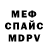 Первитин мет Ines Atkins