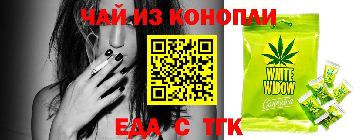 Свободный  Еда ТГК марихуана  Вход с VPN 