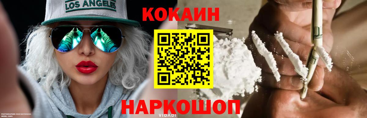 КОКАИН 99% Свободный