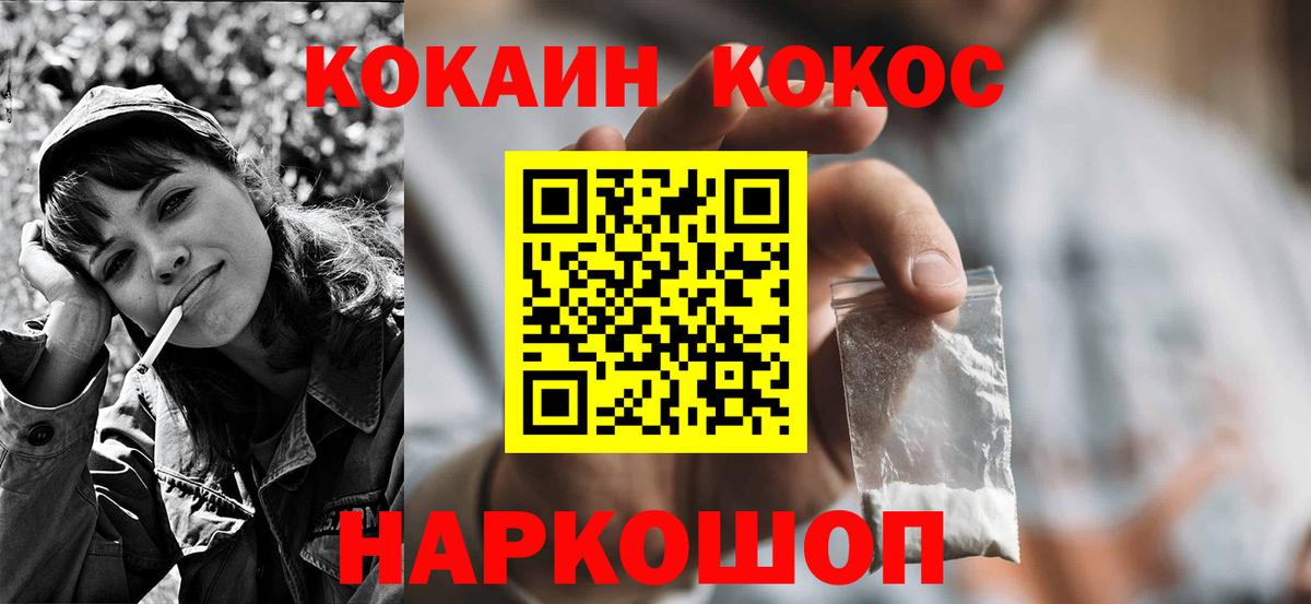 Свободный  COCAIN Колумбийский  Вход с VPN  COCAIN Перу 