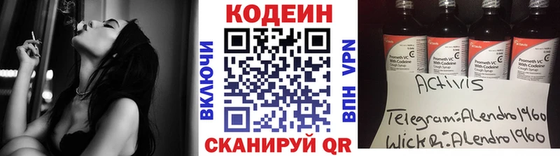Codein Purple Drank  наркотики  Свободный 