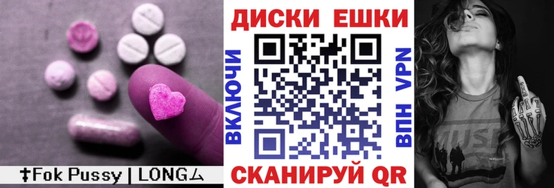 ЭКСТАЗИ ешки Свободный