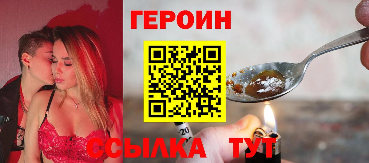 Героин Афган Свободный
