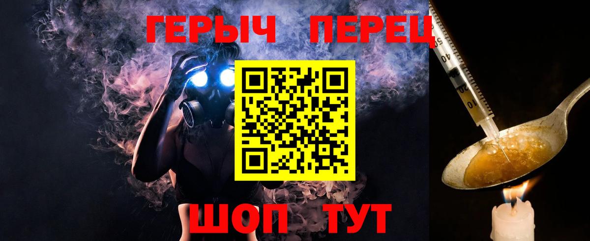 ГЕРОИН хмурый  Вход с VPN  Свободный 