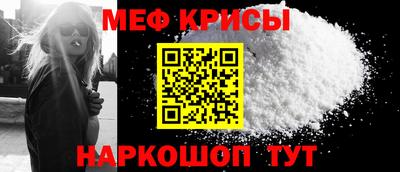 мяу мяу кристалл Нальчик