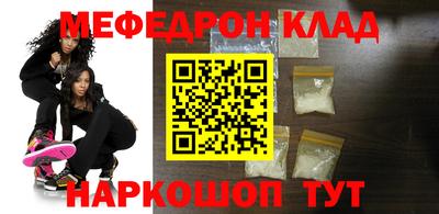 мяу мяу кристалл Нальчик