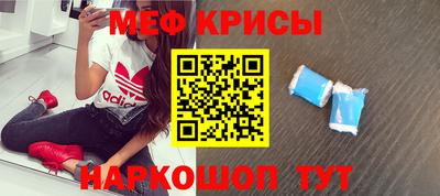 мяу мяу кристалл Нальчик