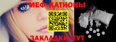мяу мяу кристалл Нальчик