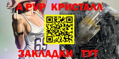 мяу мяу кристалл Нальчик