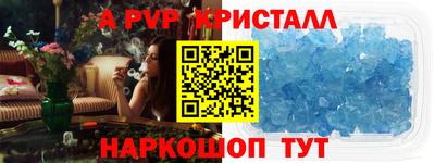 мяу мяу кристалл Нальчик