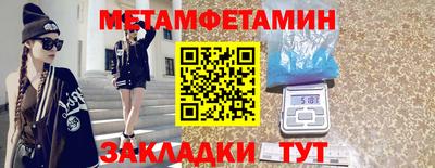 первитин Наро-Фоминск