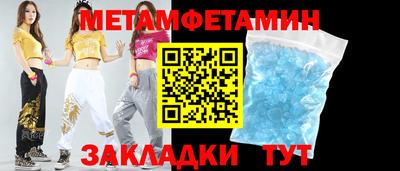 мяу мяу кристалл Нальчик