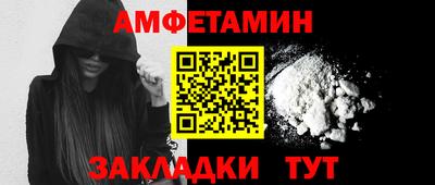 первитин Наро-Фоминск