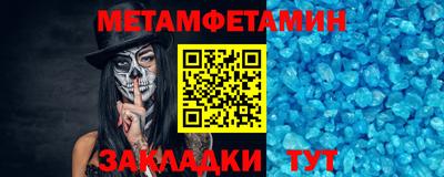 первитин Наро-Фоминск