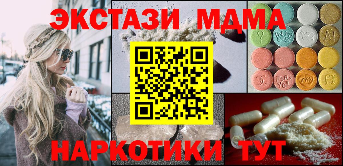 MDMA VHQ  МДМА crystal  Свободный  МДМА  Вход с VPN 