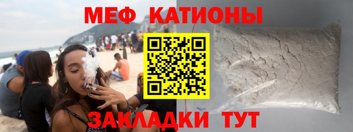 Мефедрон Свободный