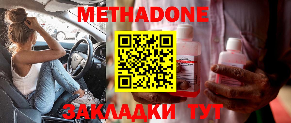 Свободный  Метадон VHQ  Вход с VPN  Метадон мёд 