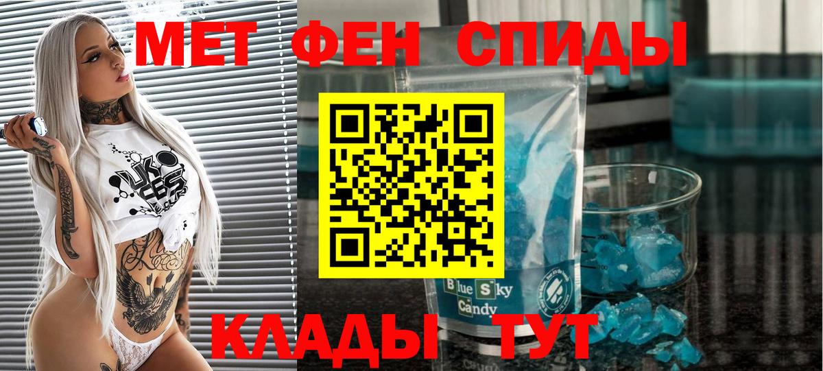 МЕТАМФЕТАМИН пудра Свободный