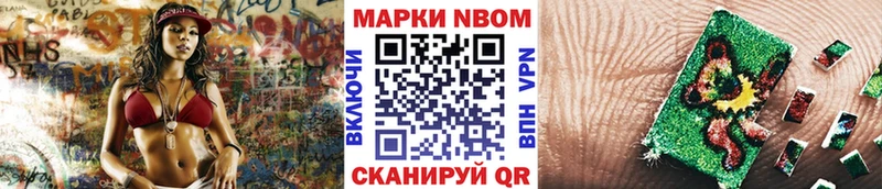 Марки NBOMe 1,5мг  Свободный 
