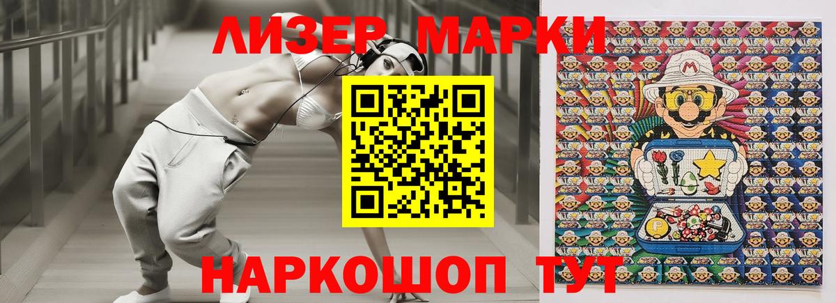 Марки N-bome 1500мкг Свободный