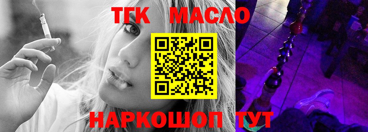 Свободный  ТГК вейп с тгк  Вход с VPN 