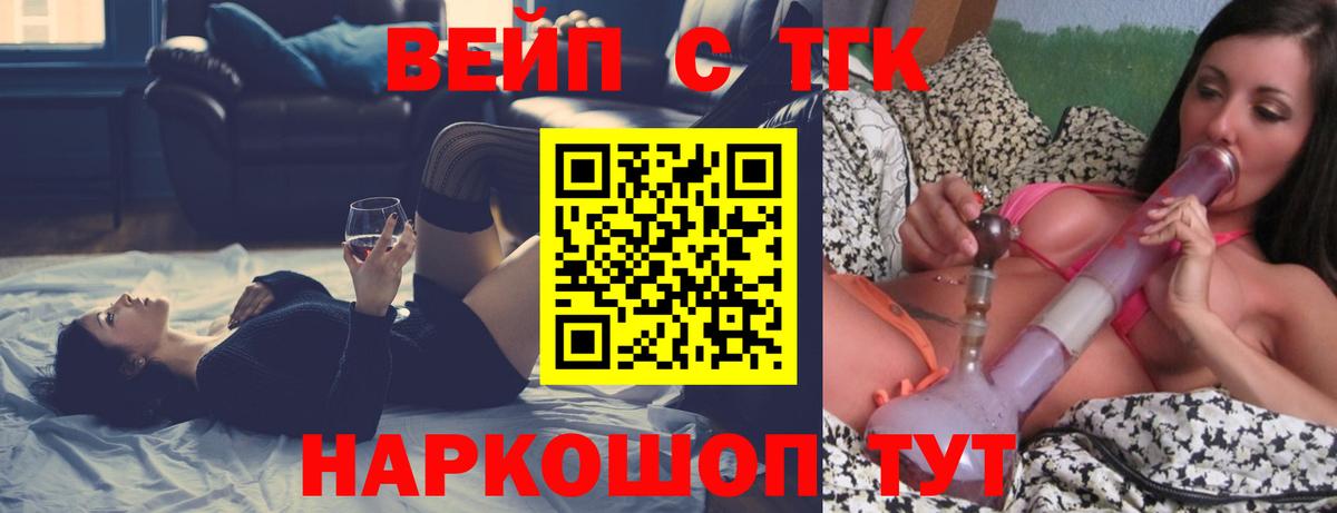ТГК Wax Свободный