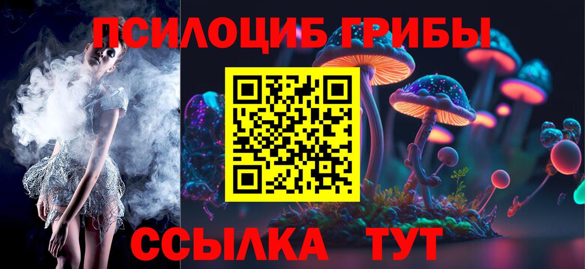 Псилоцибиновые грибы ЛСД Свободный